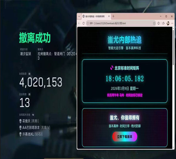 三角洲扔雷辅助线软件效果