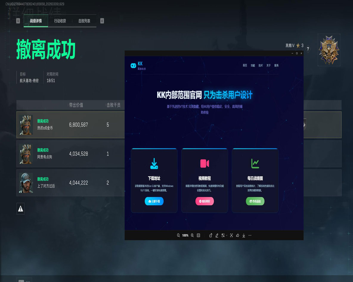 三角洲扔雷辅助线透视自瞄效果